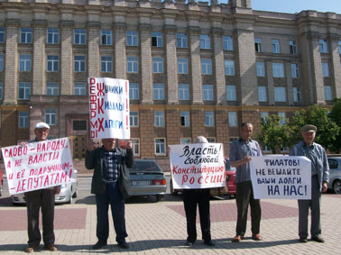 Белгородцы против антисоциальной политики власти