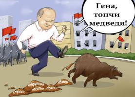 Почему вновь забил фонтан единоросовских информационных нечистот на телеканале ТВЦ? Комментарий Пресс-службы ЦК КПРФ
