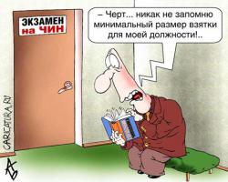 9 декабря – международный день борьбы с коррупцией. Услышит ли «Единая Россия» призыв Генсека ООН «никогда не давать и не брать взятки»?
