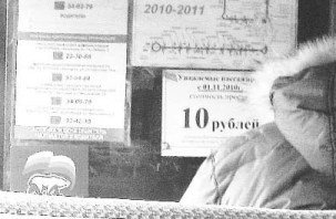 «МЕДВЕДЬ» ПОКАЗЫВАЕТ ЗУБЫ