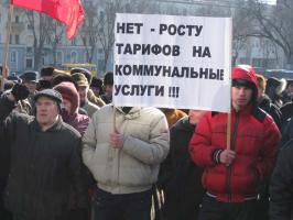 Коммунисты в Белгороде провели митинг против социальной политики власти