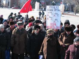 Коммунисты в Белгороде провели митинг против социальной политики власти
