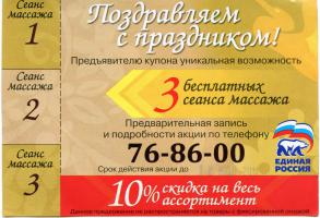 Пенза: острые ощущения от «Единой России»