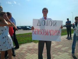 Комсомольцы Белгорода провели пикет против роста цен на бензин
