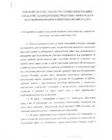 Как нашим наблюдателям собираются мешать на избирательных участках. Инструкция для председателей УИКов попала в руки КПРФ