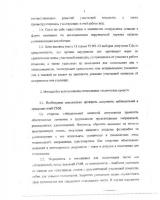 Как нашим наблюдателям собираются мешать на избирательных участках. Инструкция для председателей УИКов попала в руки КПРФ