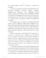 Как нашим наблюдателям собираются мешать на избирательных участках. Инструкция для председателей УИКов попала в руки КПРФ