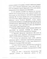 Как нашим наблюдателям собираются мешать на избирательных участках. Инструкция для председателей УИКов попала в руки КПРФ