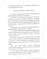 Как нашим наблюдателям собираются мешать на избирательных участках. Инструкция для председателей УИКов попала в руки КПРФ