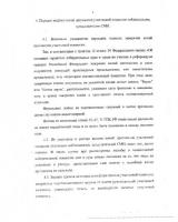 Как нашим наблюдателям собираются мешать на избирательных участках. Инструкция для председателей УИКов попала в руки КПРФ
