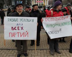 Белгородские коммунисты приняли участие в акции «Не дадим украсть наши голоса!»