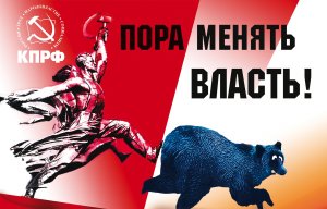 Блестящая победа коммунистов в городе Воронеже