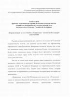 «Перевалочный пункт» НАТО в Ульяновске – возможный плацдарм для агрессии. Заявление фракции КПРФ в Госдуме