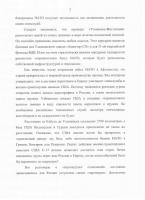 «Перевалочный пункт» НАТО в Ульяновске – возможный плацдарм для агрессии. Заявление фракции КПРФ в Госдуме