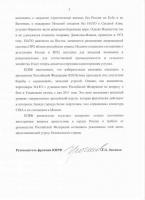 «Перевалочный пункт» НАТО в Ульяновске – возможный плацдарм для агрессии. Заявление фракции КПРФ в Госдуме