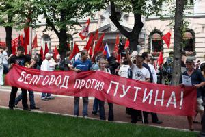 Белгородцы приняли участие в Марше миллионов
