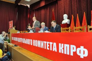 Информационное сообщение о работе XIII (июньского) Пленума ЦК КПРФ