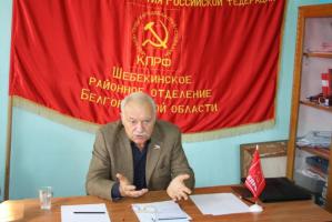 Белгородская область. С.В. Муравленко на встрече с шебекинскими коммунистами: «Партию «Единая Россия» ждет незавидная участь»