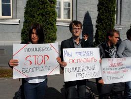 В Белгороде прошёл пикет в защиту комсомольцев, пострадавших от полицейского произвола