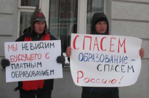Белгородские коммунисты провели акцию против правительствнного курса в образовании