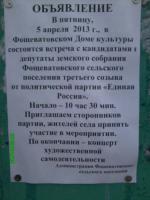 ПРЕДВЫБОРНЫЕ СТРАСТИ «ПАРТИИ ВЛАСТИ»