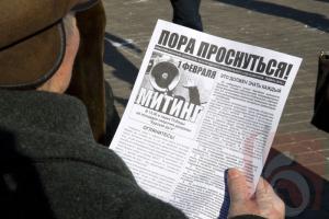 Белгородская область: новая волна протеста