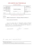 Белгородская область. С.Г. Левченко потребовал от губернатора области снять запрет на проведение комсомольского слета