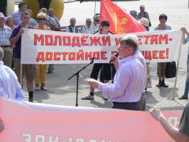Коммунисты Белгорода и их сторонники провели митинг против антисоциального курса властей