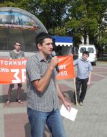 Коммунисты Белгорода и их сторонники провели митинг против антисоциального курса властей