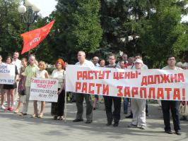 Коммунисты Белгорода и их сторонники провели митинг против антисоциального курса властей