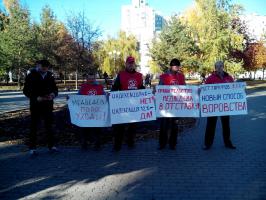 Белгородские коммунисты протестуют против проводимой социально-экономической политики
