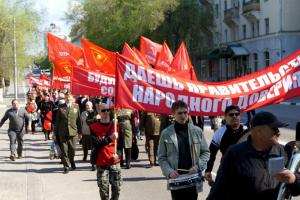 Белгородские коммунисты отметили праздник Первомая демонстрацией и митингом