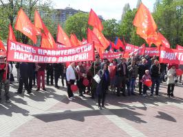Белгородские коммунисты отметили праздник Первомая демонстрацией и митингом