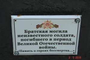 Сохраняя память...