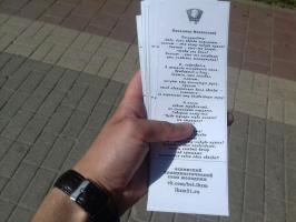 В День русского языка белгородские комсомольцы провели акцию «Стихи в кармане»