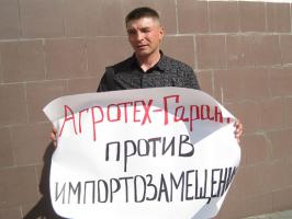 Белгородские коммунисты выступили в защиту фермеров