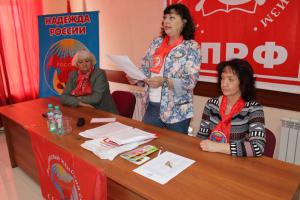Отчётно-выборная Конференция Белгородского регионального отделения ООД «ВЖС – Надежда России»