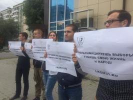 Белгородская область: комсомольцы областного центра вышли к избирательной комиссии области с пикетом за честные выборы