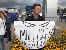 Белгородская область: комсомольцы областного центра вышли к избирательной комиссии области с пикетом за честные выборы