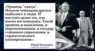 Виктор Василенко: неэлита