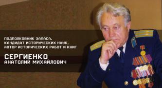 Презентация книги кандидата исторических наук, подполковника в отставке, председателя БРО
