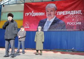 Белгородские коммунисты провели митинг в поддержку П.Н. Грудинина