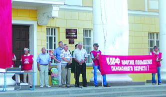 Протесты в области