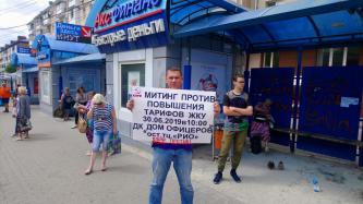 В Белгородской области коммунисты провели серию массовых и одиночных пикетов против повышения тарифов ЖКУ